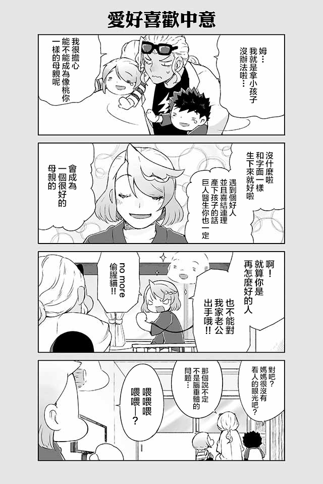 学习生活是夫妇的义务韩漫全集-第13话无删减无遮挡章节图片 