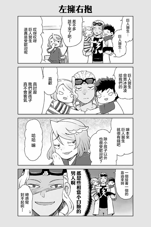 学习生活是夫妇的义务韩漫全集-第13话无删减无遮挡章节图片 