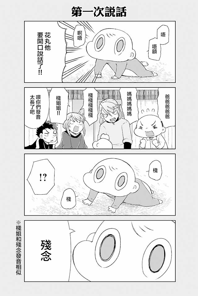 学习生活是夫妇的义务韩漫全集-第15话无删减无遮挡章节图片 