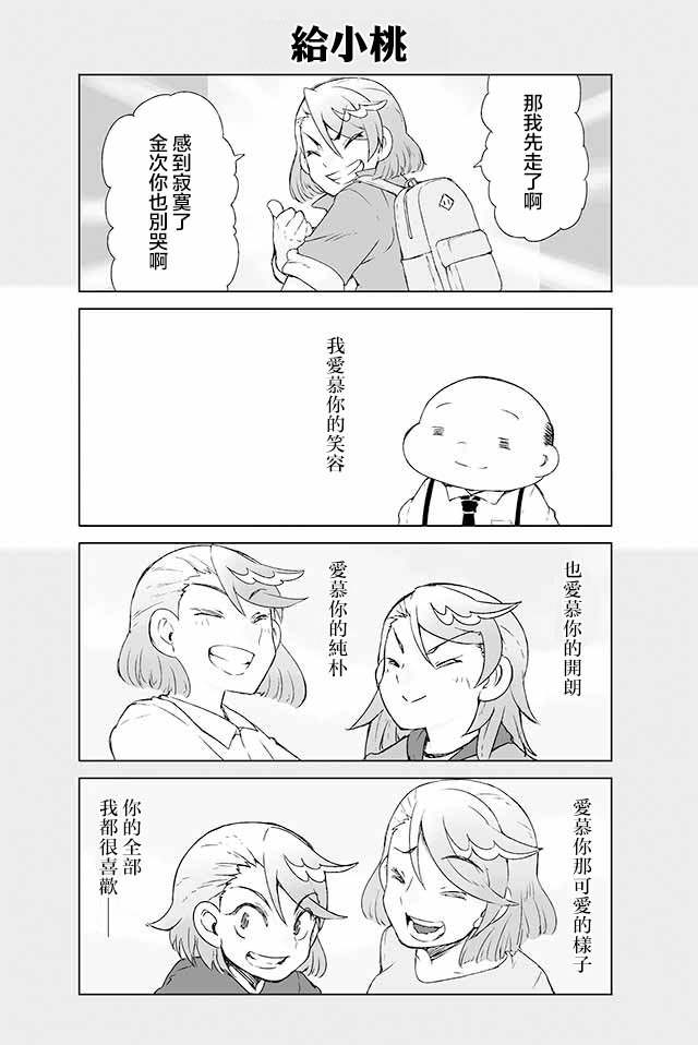 学习生活是夫妇的义务韩漫全集-第15话无删减无遮挡章节图片 