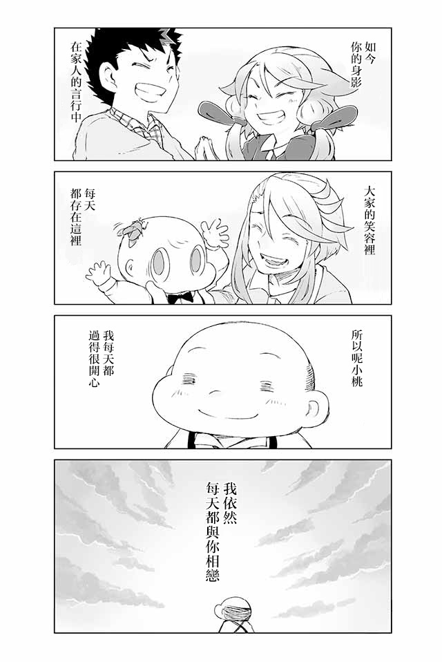 学习生活是夫妇的义务韩漫全集-第15话无删减无遮挡章节图片 