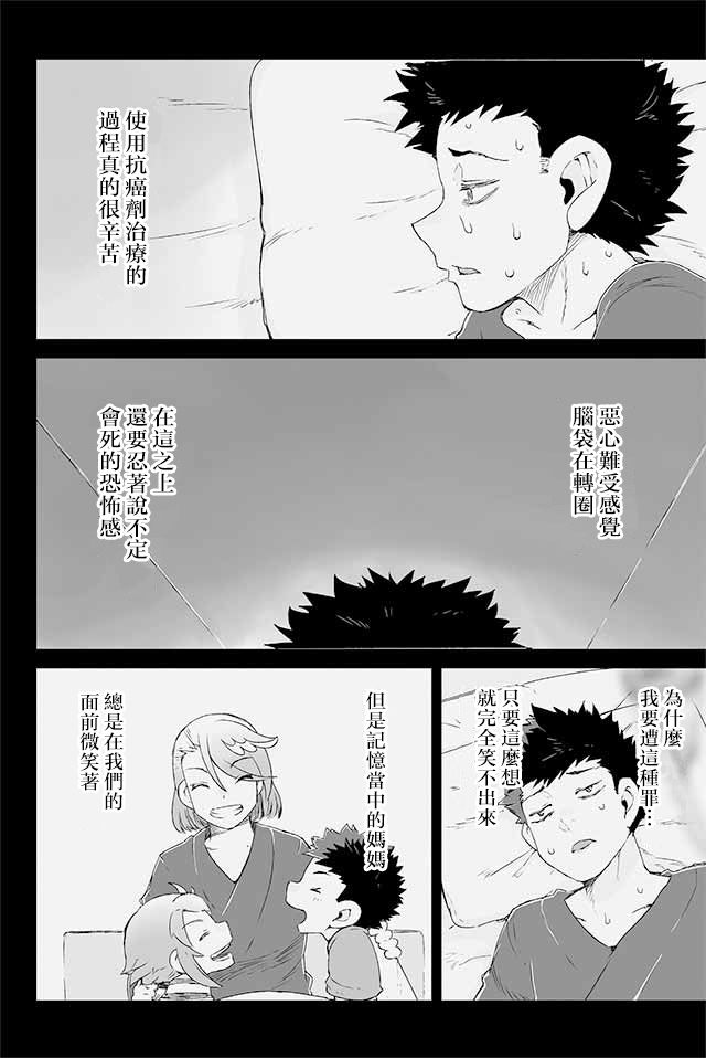 学习生活是夫妇的义务韩漫全集-第15话无删减无遮挡章节图片 