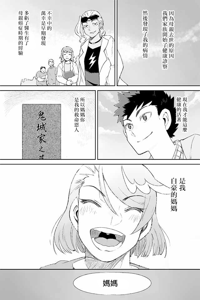 学习生活是夫妇的义务韩漫全集-第15话无删减无遮挡章节图片 