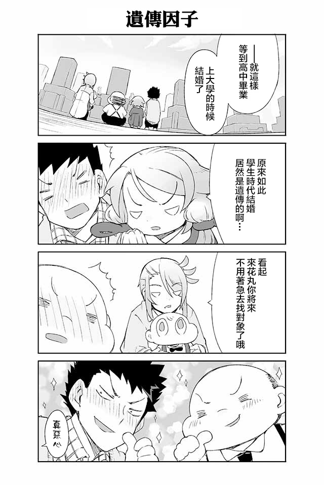 学习生活是夫妇的义务韩漫全集-第15话无删减无遮挡章节图片 