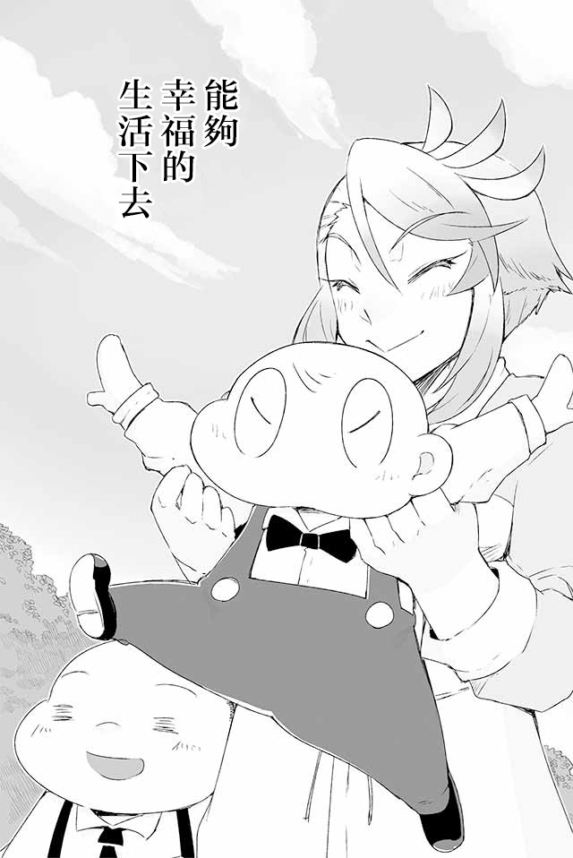 学习生活是夫妇的义务韩漫全集-第15话无删减无遮挡章节图片 