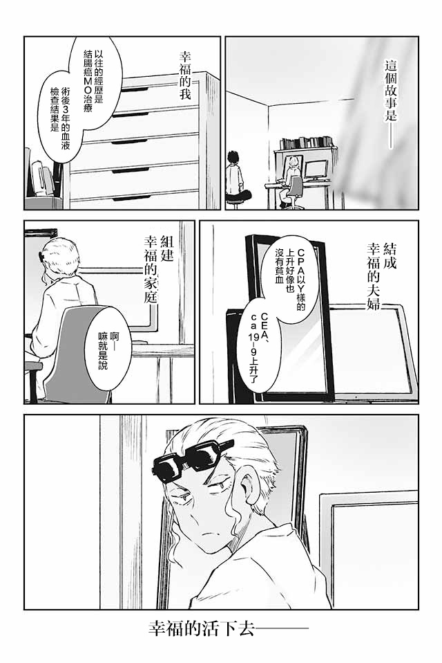 学习生活是夫妇的义务韩漫全集-第15话无删减无遮挡章节图片 