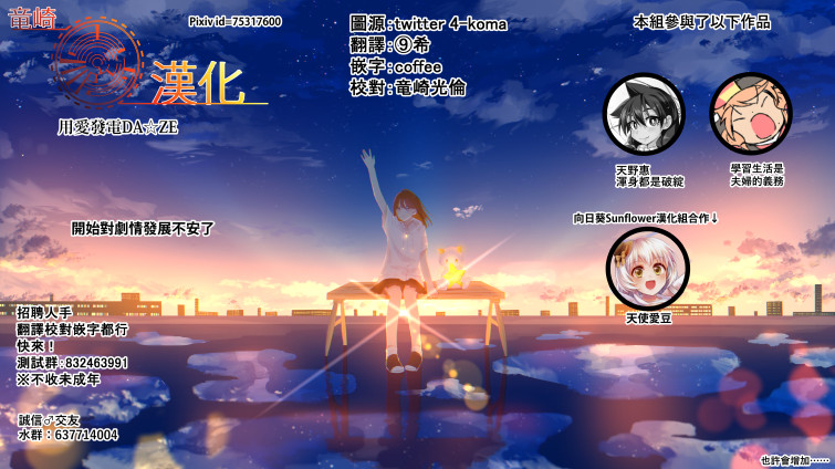 学习生活是夫妇的义务韩漫全集-第15话无删减无遮挡章节图片 
