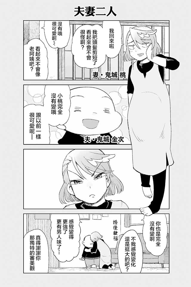 学习生活是夫妇的义务韩漫全集-第15话无删减无遮挡章节图片 