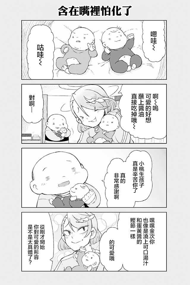 学习生活是夫妇的义务韩漫全集-第15话无删减无遮挡章节图片 