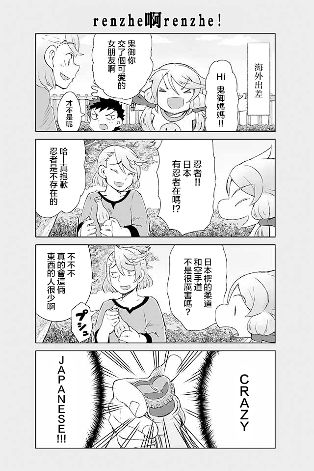 学习生活是夫妇的义务韩漫全集-第15话无删减无遮挡章节图片 