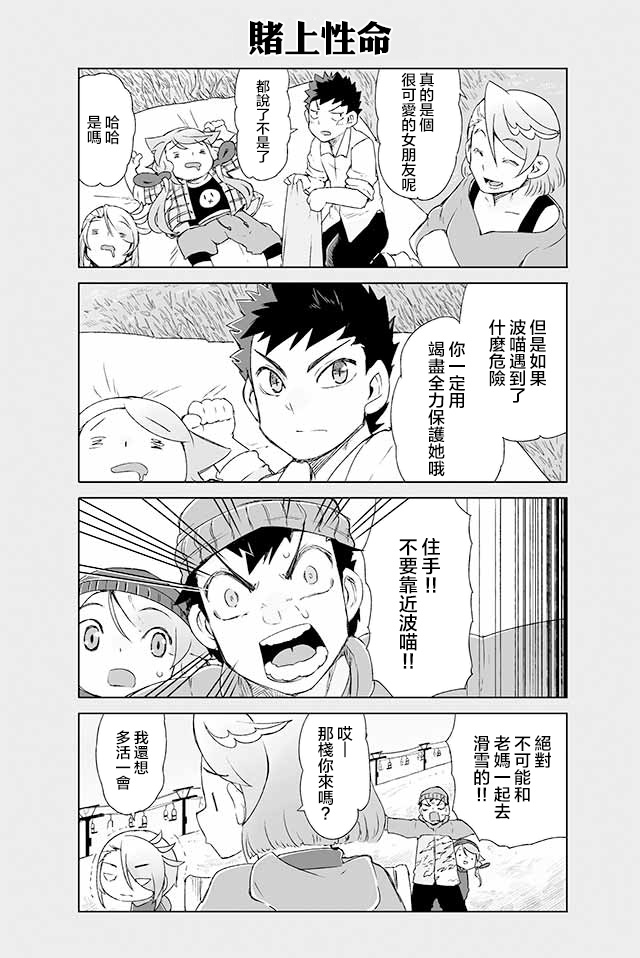 学习生活是夫妇的义务韩漫全集-第15话无删减无遮挡章节图片 