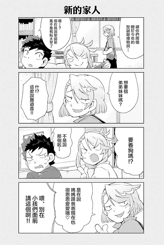 学习生活是夫妇的义务韩漫全集-第15话无删减无遮挡章节图片 
