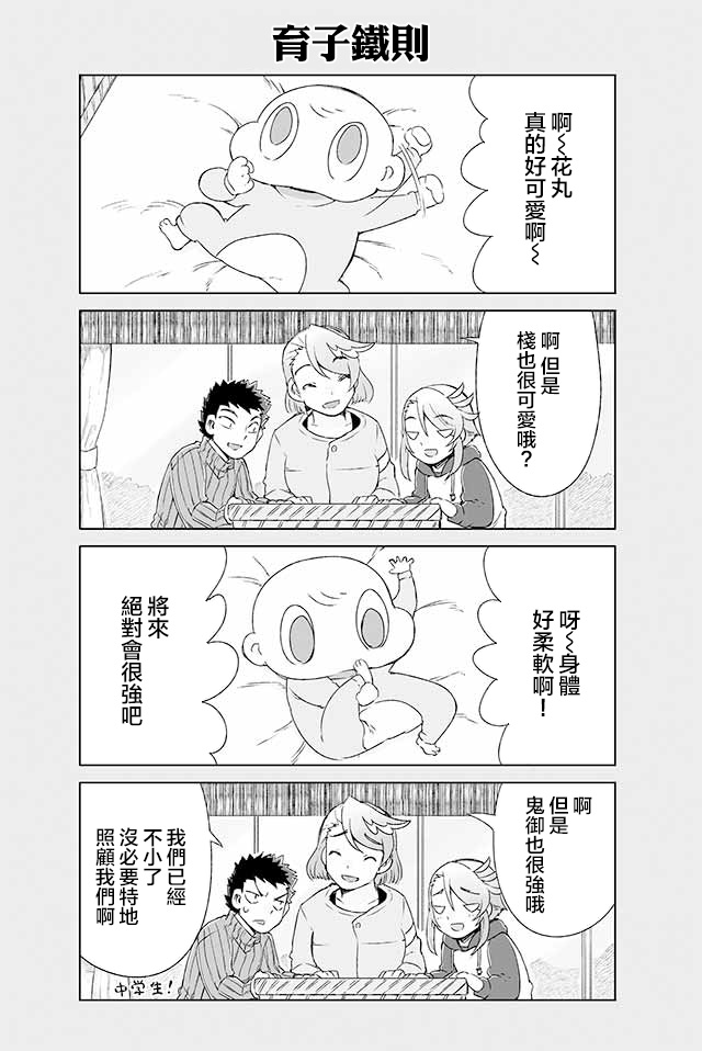 学习生活是夫妇的义务韩漫全集-第15话无删减无遮挡章节图片 