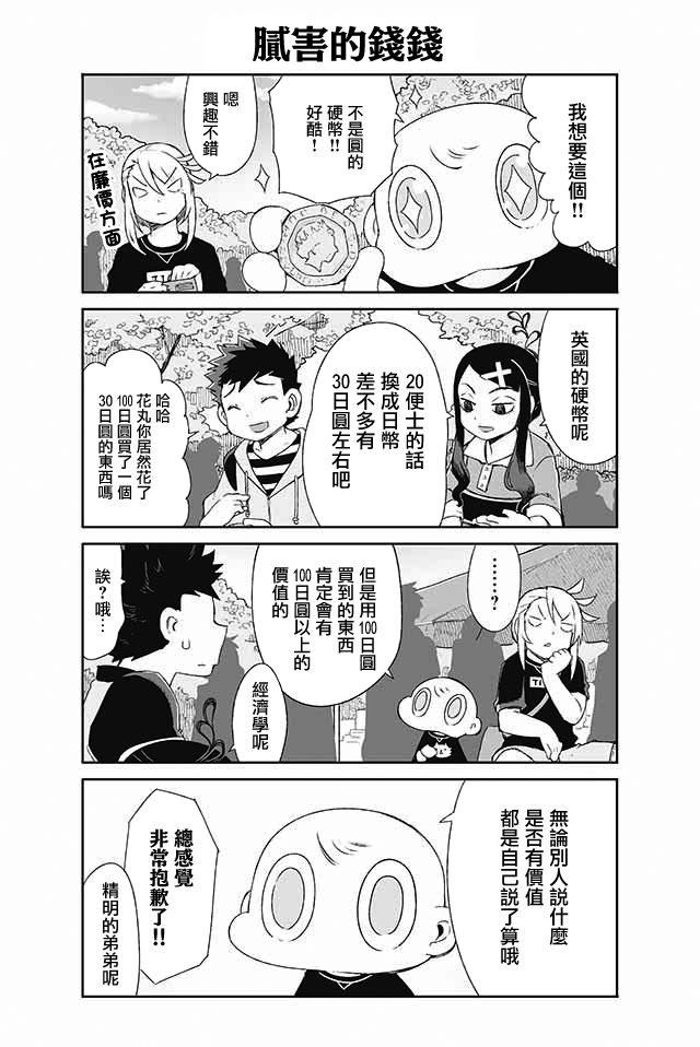 学习生活是夫妇的义务韩漫全集-第16话无删减无遮挡章节图片 