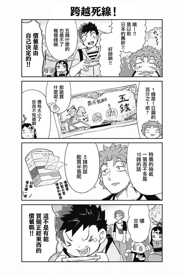 学习生活是夫妇的义务韩漫全集-第16话无删减无遮挡章节图片 