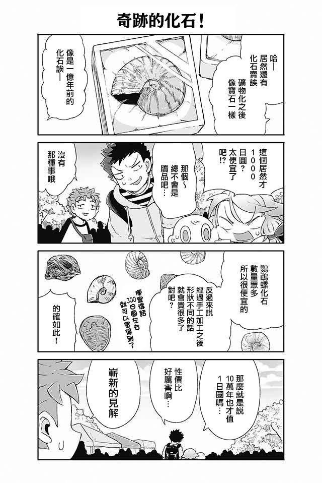 学习生活是夫妇的义务韩漫全集-第16话无删减无遮挡章节图片 
