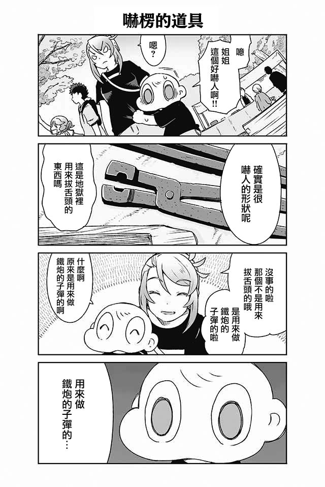 学习生活是夫妇的义务韩漫全集-第16话无删减无遮挡章节图片 