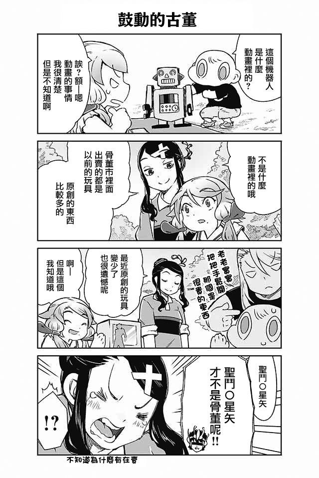 学习生活是夫妇的义务韩漫全集-第16话无删减无遮挡章节图片 