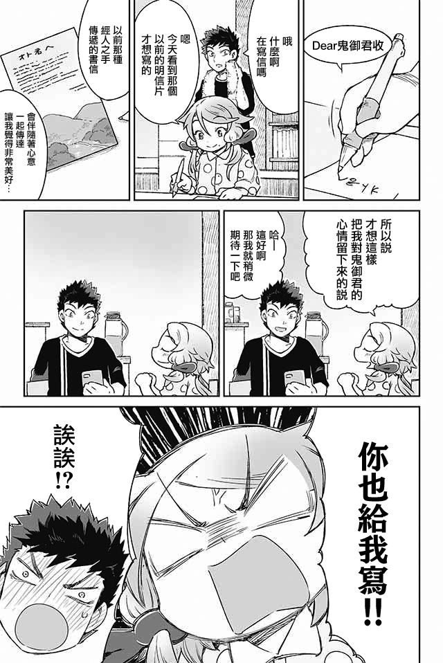 学习生活是夫妇的义务韩漫全集-第16话无删减无遮挡章节图片 