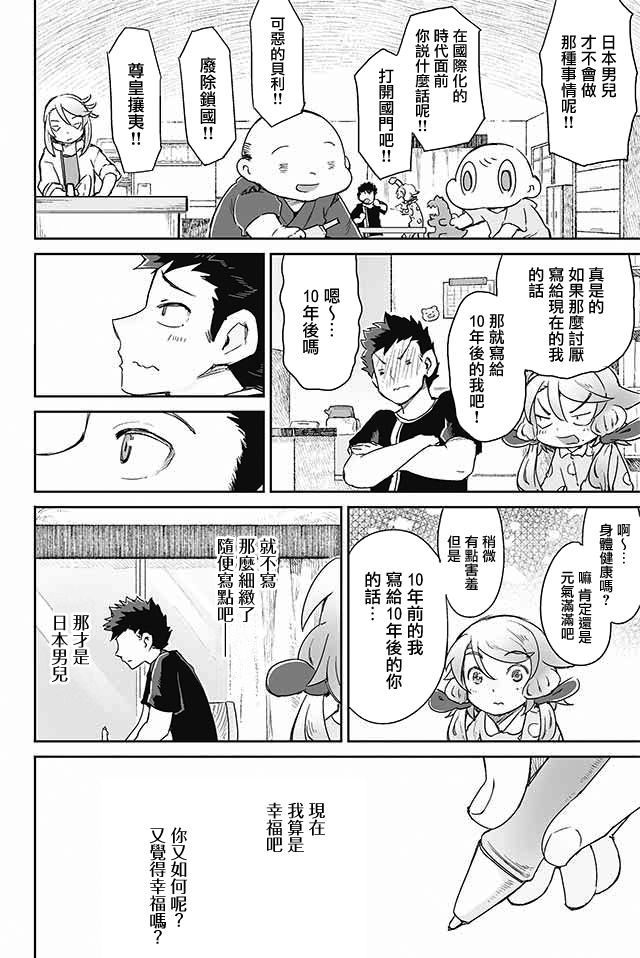 学习生活是夫妇的义务韩漫全集-第16话无删减无遮挡章节图片 