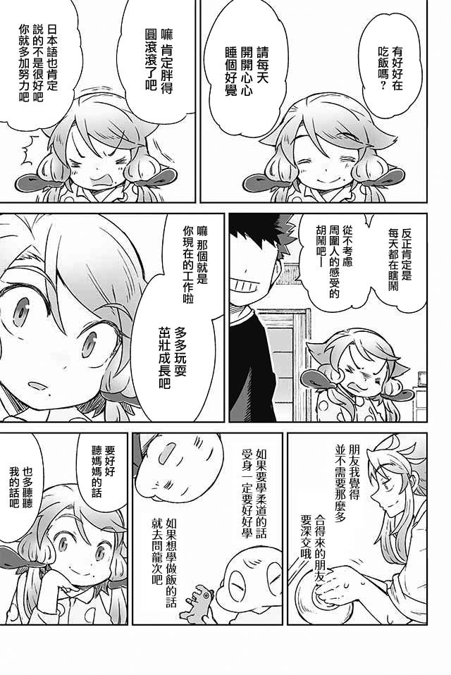 学习生活是夫妇的义务韩漫全集-第16话无删减无遮挡章节图片 