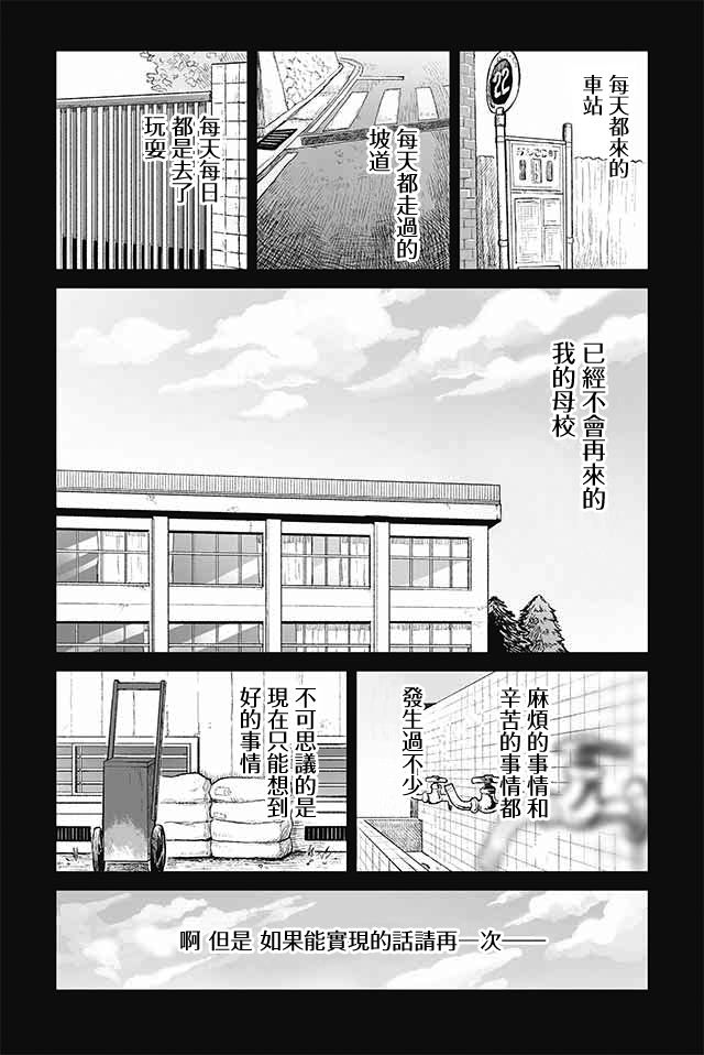 学习生活是夫妇的义务韩漫全集-第16话无删减无遮挡章节图片 