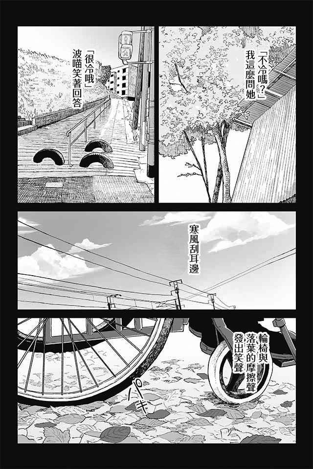 学习生活是夫妇的义务韩漫全集-第16话无删减无遮挡章节图片 