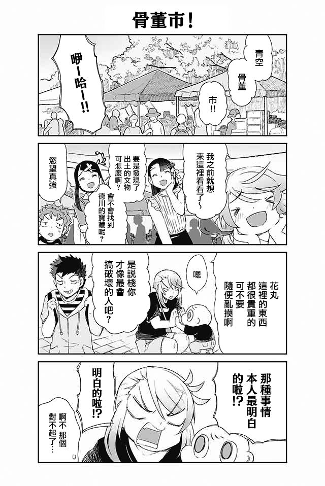 学习生活是夫妇的义务韩漫全集-第16话无删减无遮挡章节图片 
