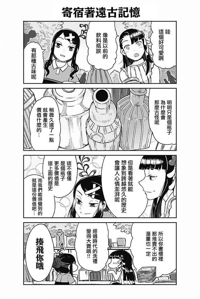 学习生活是夫妇的义务韩漫全集-第16话无删减无遮挡章节图片 