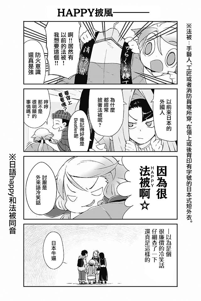 学习生活是夫妇的义务韩漫全集-第16话无删减无遮挡章节图片 