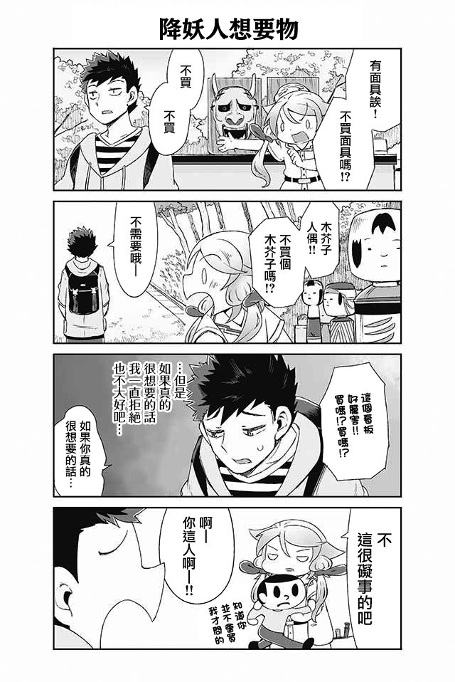 学习生活是夫妇的义务韩漫全集-第16话无删减无遮挡章节图片 