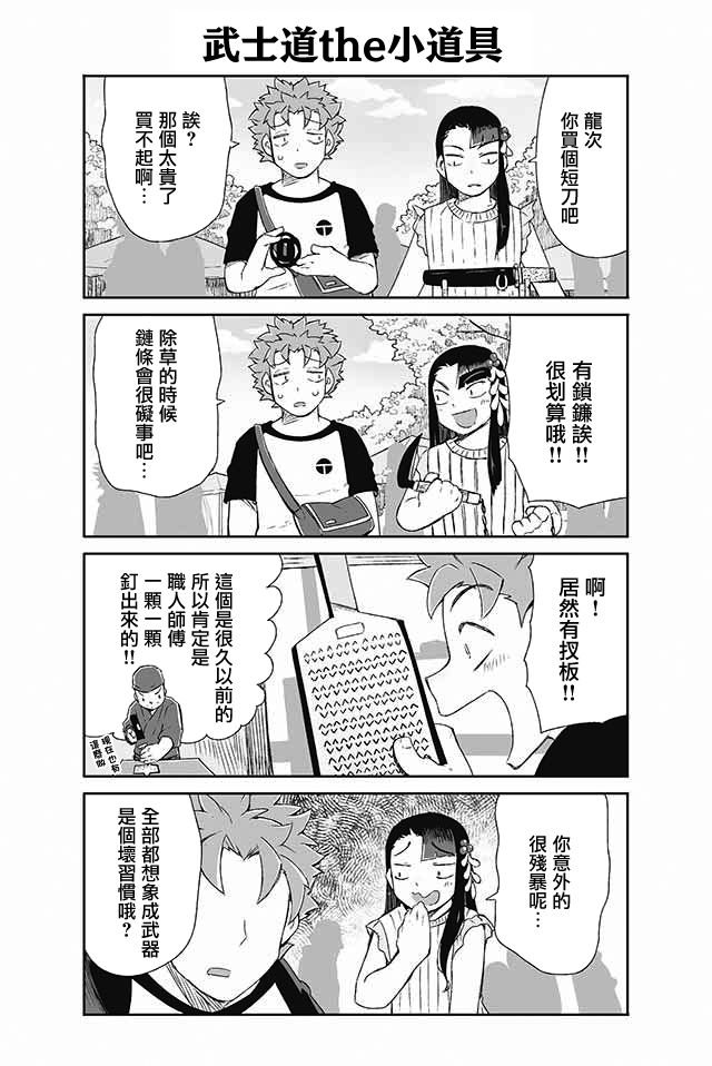 学习生活是夫妇的义务韩漫全集-第16话无删减无遮挡章节图片 