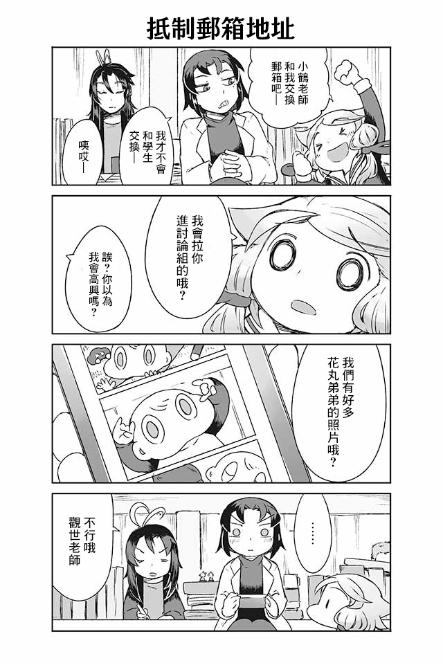 学习生活是夫妇的义务韩漫全集-第17话无删减无遮挡章节图片 