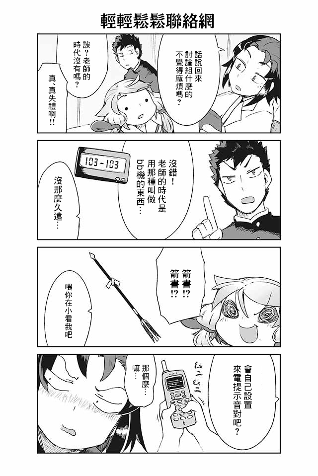 学习生活是夫妇的义务韩漫全集-第17话无删减无遮挡章节图片 