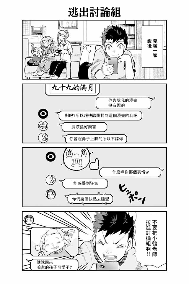学习生活是夫妇的义务韩漫全集-第17话无删减无遮挡章节图片 