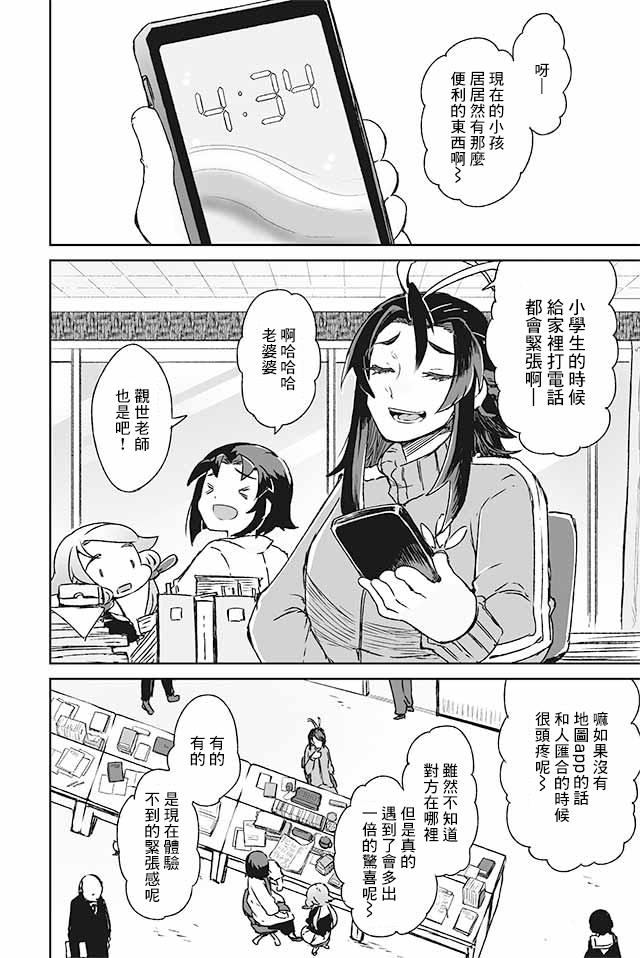 学习生活是夫妇的义务韩漫全集-第17话无删减无遮挡章节图片 