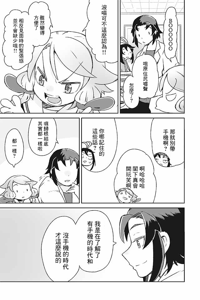 学习生活是夫妇的义务韩漫全集-第17话无删减无遮挡章节图片 