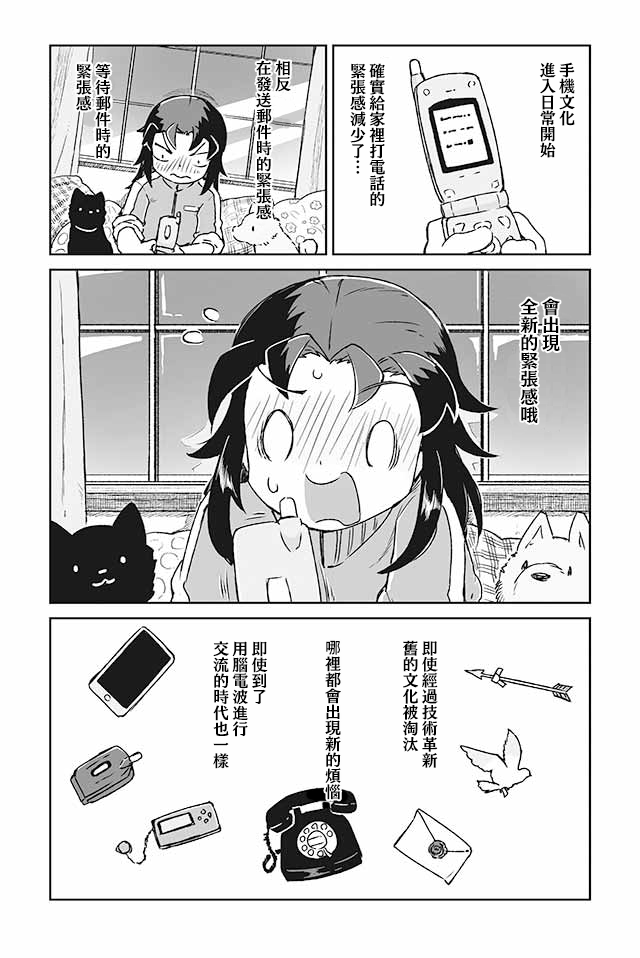 学习生活是夫妇的义务韩漫全集-第17话无删减无遮挡章节图片 