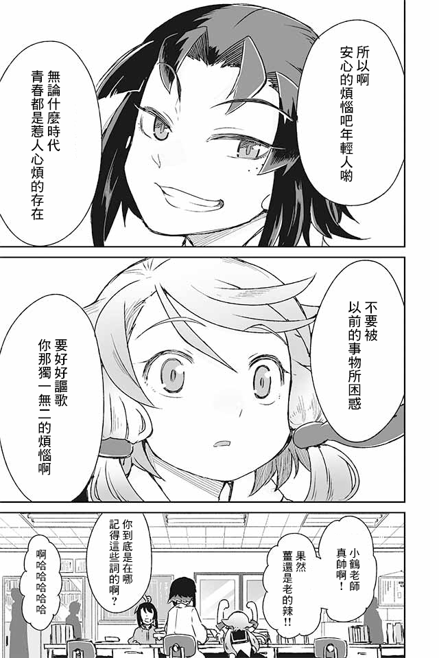 学习生活是夫妇的义务韩漫全集-第17话无删减无遮挡章节图片 