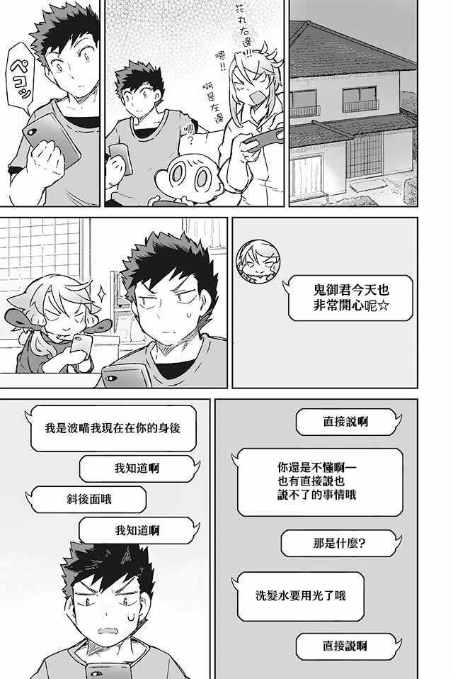 学习生活是夫妇的义务韩漫全集-第17话无删减无遮挡章节图片 