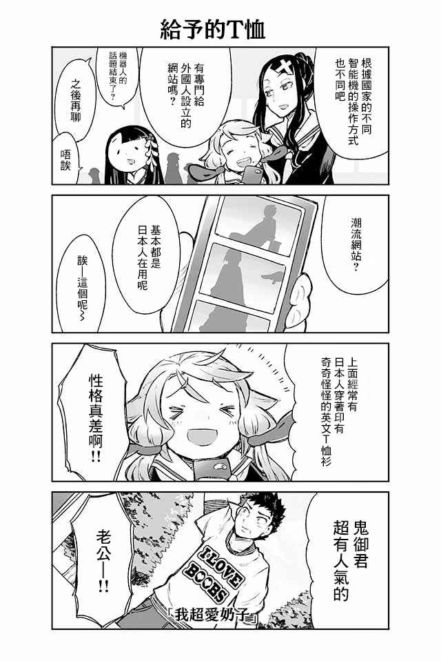 学习生活是夫妇的义务韩漫全集-第17话无删减无遮挡章节图片 