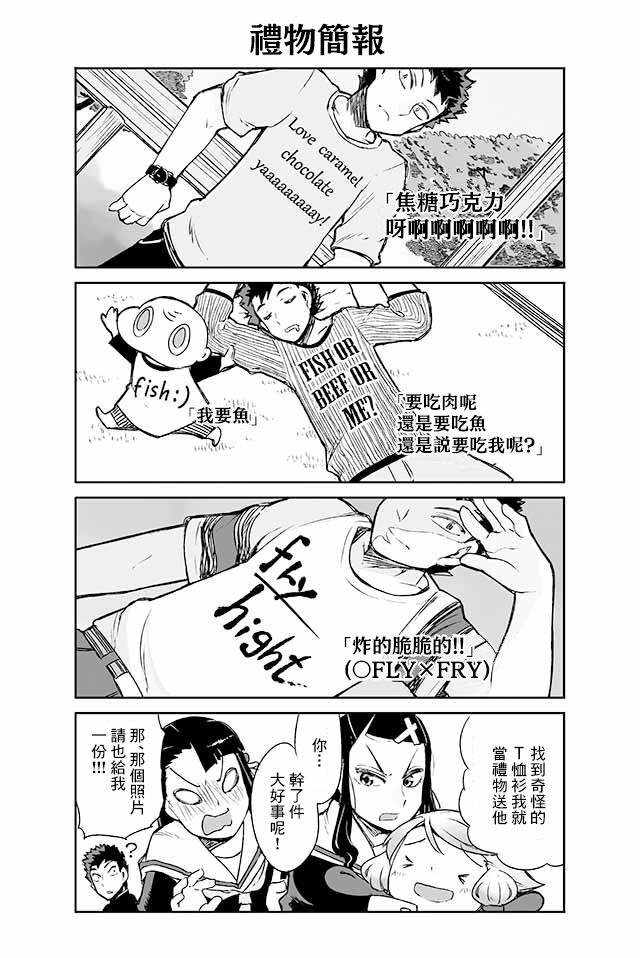 学习生活是夫妇的义务韩漫全集-第17话无删减无遮挡章节图片 