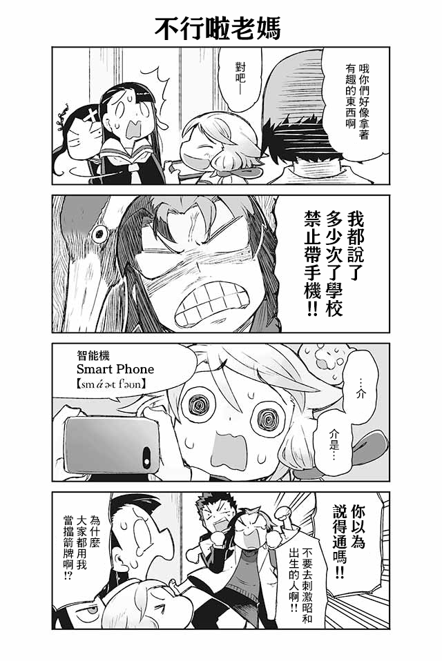 学习生活是夫妇的义务韩漫全集-第17话无删减无遮挡章节图片 