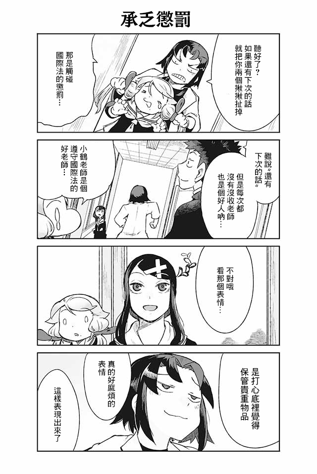 学习生活是夫妇的义务韩漫全集-第17话无删减无遮挡章节图片 
