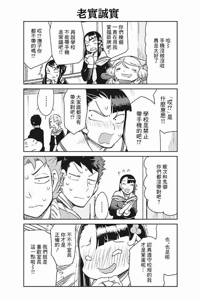 学习生活是夫妇的义务韩漫全集-第17话无删减无遮挡章节图片 