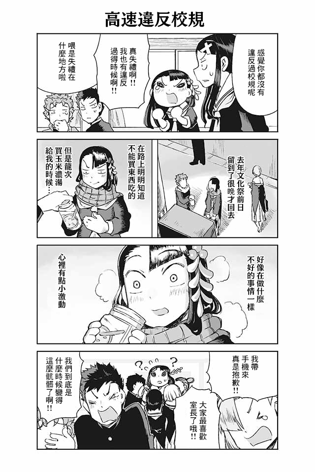 学习生活是夫妇的义务韩漫全集-第17话无删减无遮挡章节图片 