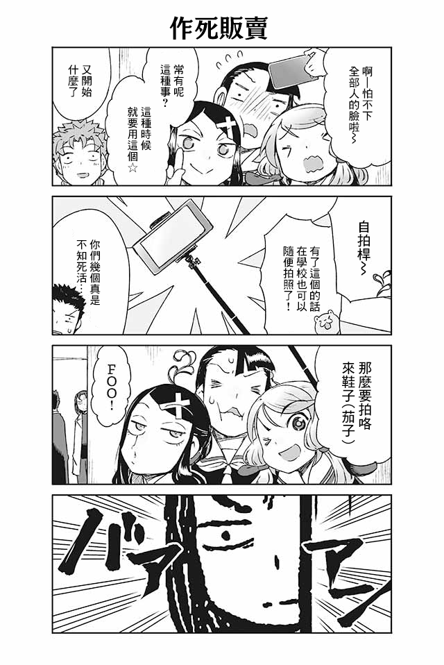 学习生活是夫妇的义务韩漫全集-第17话无删减无遮挡章节图片 