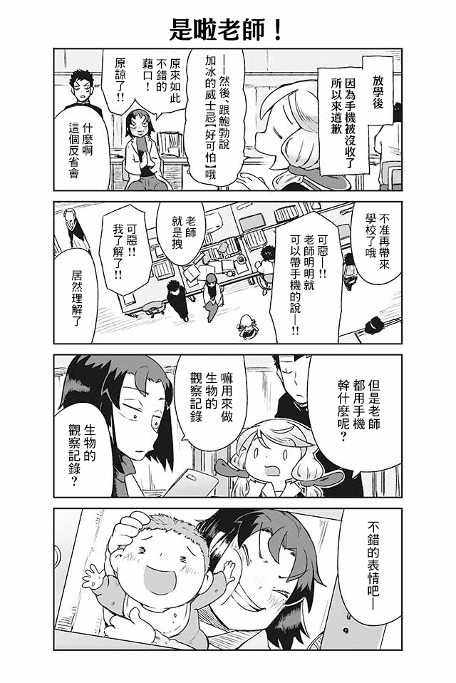 学习生活是夫妇的义务韩漫全集-第17话无删减无遮挡章节图片 