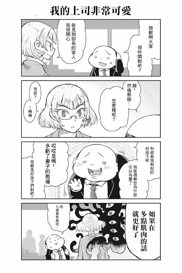 学习生活是夫妇的义务韩漫全集-第18话无删减无遮挡章节图片 