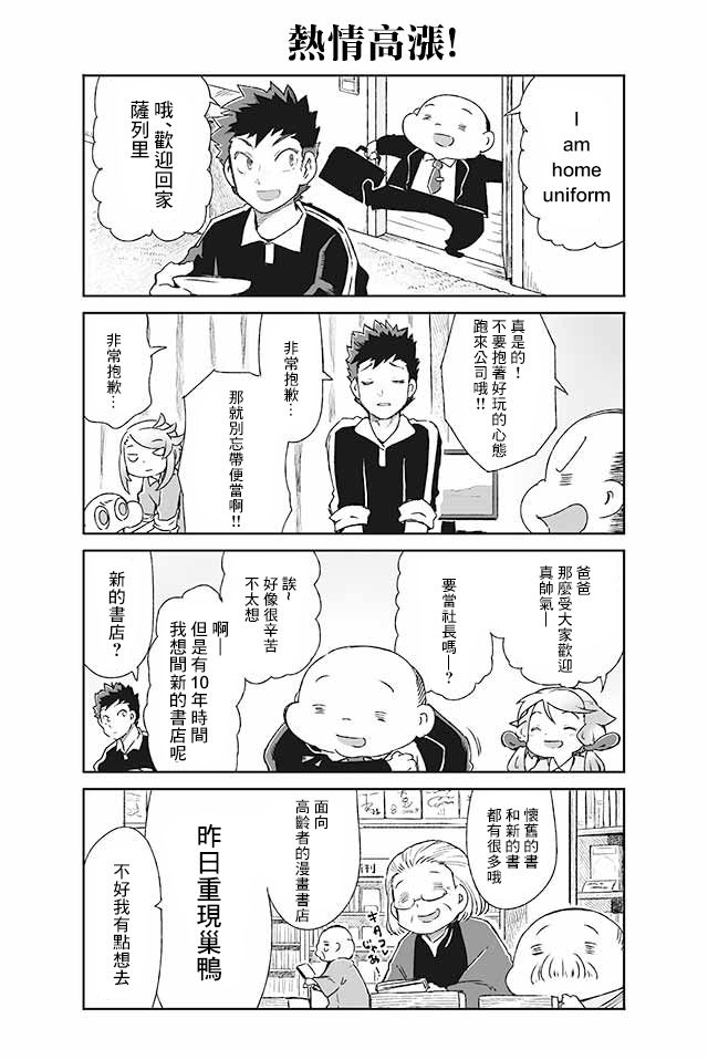 学习生活是夫妇的义务韩漫全集-第18话无删减无遮挡章节图片 